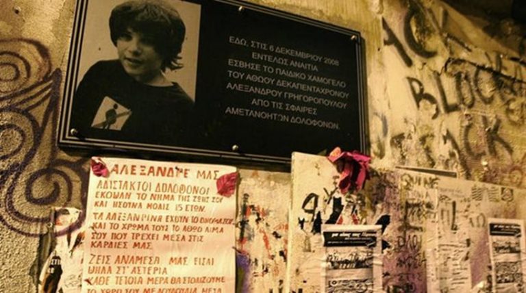 «Αστακός» η Αθήνα για την επέτειο της δολοφονίας Γρηγορόπουλου