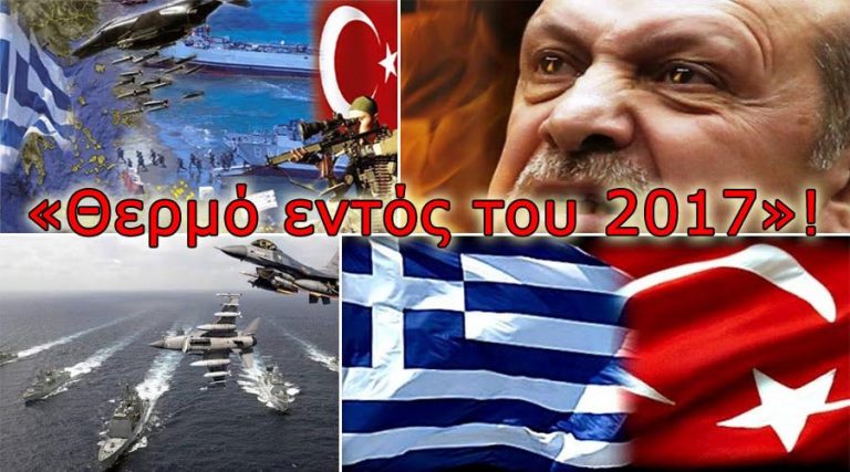 Δρούγος: Θερμό επεισόδιο εντός του 2017