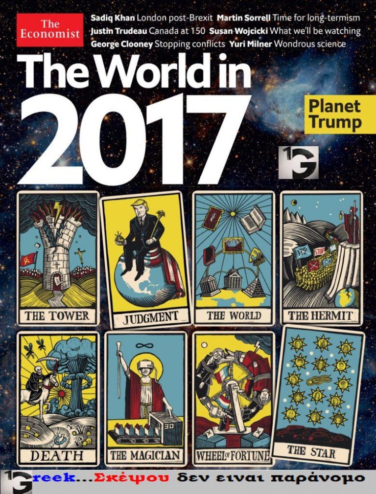 Ο ΚΩΔΙΚΑΣ ROTHSCHILD-Ο ΚΟΣΜΟΣ ΤΟ 2017