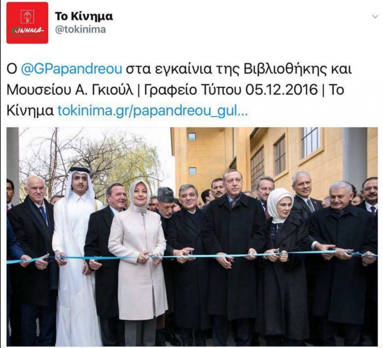 ΜΙΑ ΘΛΙΒΕΡΗ ΦΥΣΙΟΓΝΩΜΙΑ… ΘΑΥΜΑΣΤΕ ΤΟ ΚΙΝΗΜΑ ΠΑΠΑΝΔΡΕΟΥ