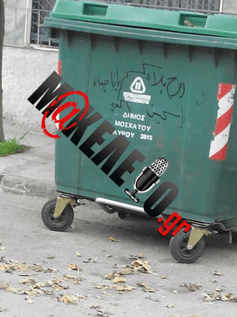 ΚΑΤΑΓΓΕΛΙΑ που προκαλεί έντονη ΑΝΗΣΥΧΙΑ! «Βλέπουμε ΠΑΝΤΟΥ αυτά τα γράμματα; Τι σημαίνουν; Δίνουν ΕΝΤΟΛΕΣ μεταξύ τους;»