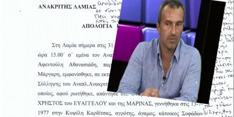 Ειλικρινά πρέπει να το διαβάσετε όλοι ..Η απολογία του δολοφόνου τους παιδοψυχίατρου !