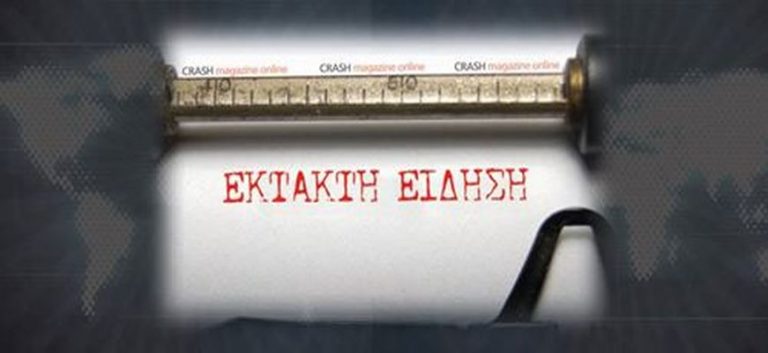 Εγκλωβισμένο στα χιόνια λεωφορείο με μαθητές στα Καλάβρυτα