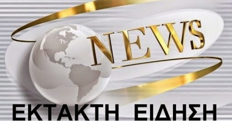 ΔΙΑΓΓΕΛΜΑ ΠΡΟΣ ΤΟΝ ΕΛΛΗΝΙΚΟ ΛΑΟ!!!!