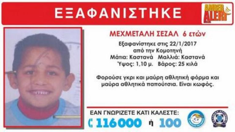 Φρίκη: Σεξουαλικά κακοποιημένος ο 6χρονος που στραγγαλίστηκε από 15χρονο