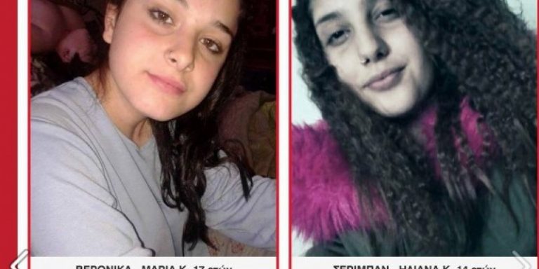 Θρίλερ με εξαφάνιση δύο αδελφών 14 και 17 ετών στη Νίκαια