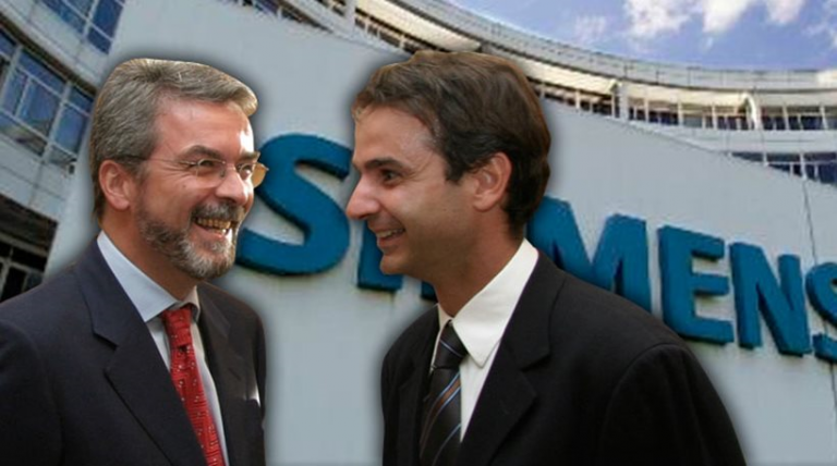 ΟΙ «ΑΜΑΡΤΙΕΣ» ΤΗΣ SIEMENS