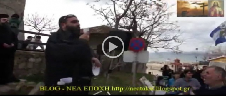 ΕΚΤΑΚΤΟ ! ΕΤΟΙΜΑΖΟΥΝ ΣΥΛΛΗΨΕΙΣ ΣΤΗΝ ΜΟΝΗ ΕΣΦΙΓΜΕΝΟΥ !