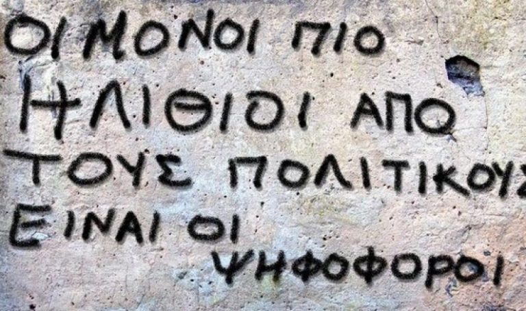 ΑΚΟΥΣ,ΒΛΕΠΕΙΣ,ΔΙΑΒΑΖΕΙΣ Η ΚΟΙΜΑΣΑΙ ΟΡΘΙΟΣ