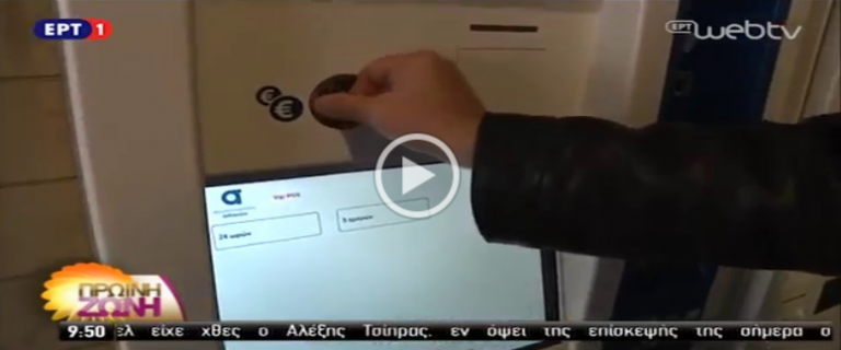 ΠΩΣ ΣΕ ΕΚΠΑΙΔΕΥΟΥΝ ΓΙΑ ΝΑ ΔΕΧΤΕΙΣ ΤΗΝ ΗΛΕΚΤΡΟΝΙΚΗ ΔΙΚΤΑΤΟΡΙΑ…