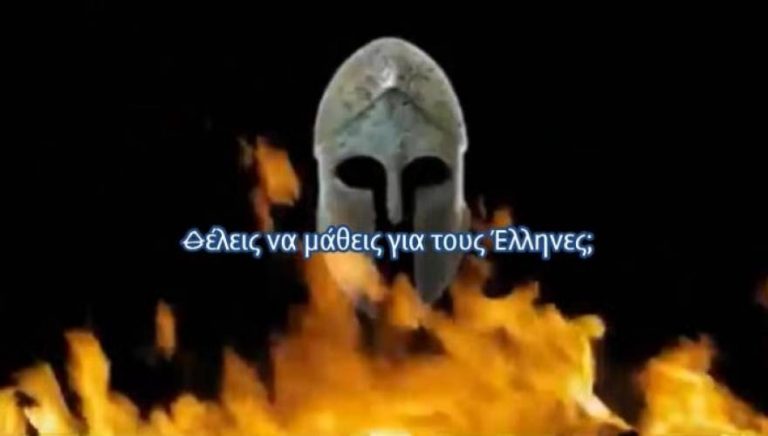 Ο Έλληνας δεν μπορεί να ηττηθεί από κανέναν..