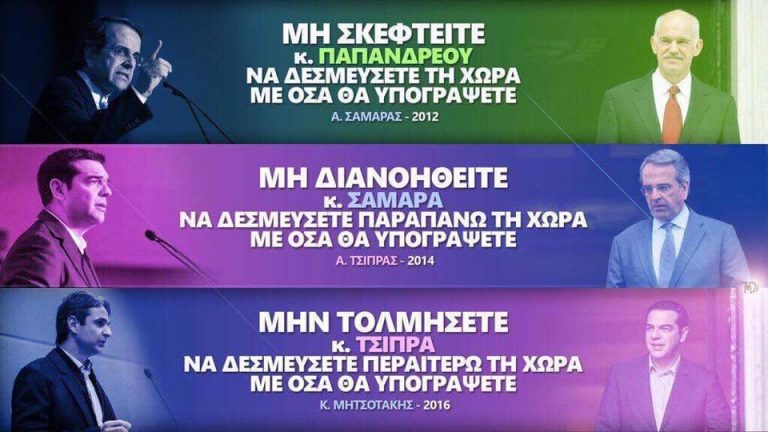 Δέν πρέπει να υπάρχουν ΠΑΓΚΟΣΜΙΩΣ (!) περισσότερο Ψ Ε Υ Τ Ε Σ, από αυτούς τους 4 !!!