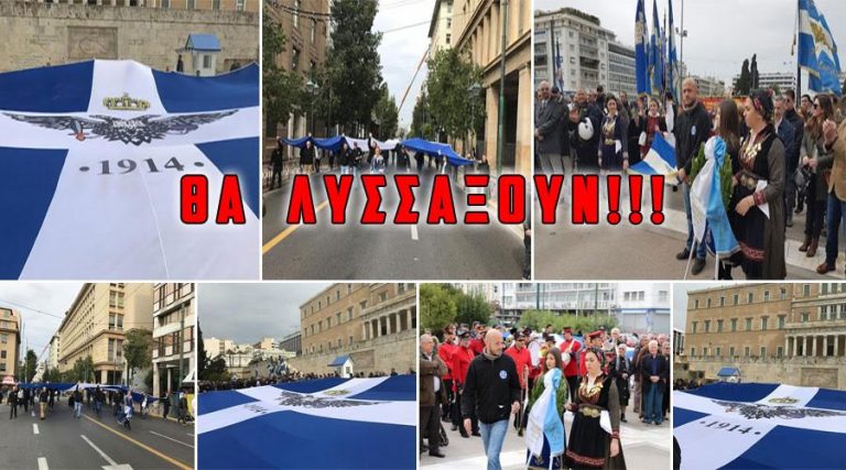 ΞΕΧΕΙΛΙΣΕ όλο το ΣΥΝΤΑΓΜΑ από τη ΓΑΛΑΝΟΛΕΥΚΗ…. ΛΟΥΦΑΞΑΝ τα ΜΜΕ και ΔΕΝ ΕΔΕΙΞΑΝ ΤΙΠΟΤΑ! ΜΙΛΑΜΕ για την ΑΠΟΛΥΤΗ ΣΙΓΗ… ΔΕΝ «ΠΟΥΛΑΕΙ» ΤΟ ΘΕΜΑ;