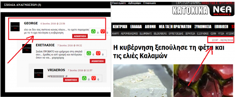 Πάει και η φέτα πατριώτη… Όμως είχες προειδοποιηθεί…