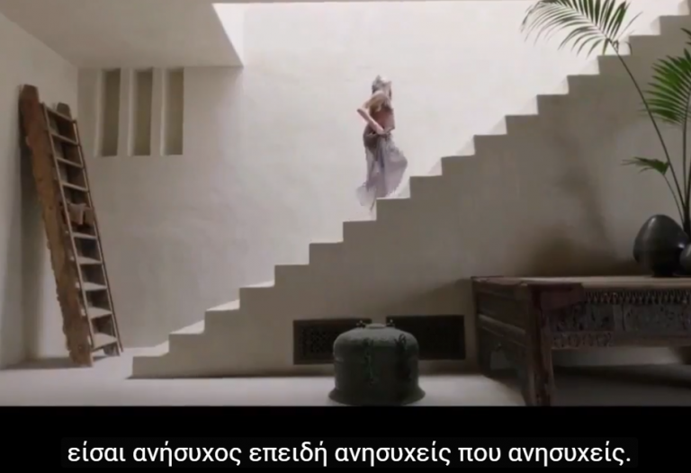 Από τη στιγμή που μάθεις να σκέφτεσαι δεν μπορείς να σταματήσεις.