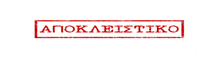 ΑΠΟΚΛΕΙΣΤΙΚΟ: Προσωπική ΜΑΡΤΥΡΙΑ για την οργάνωση ΣΩΡΡΑ!