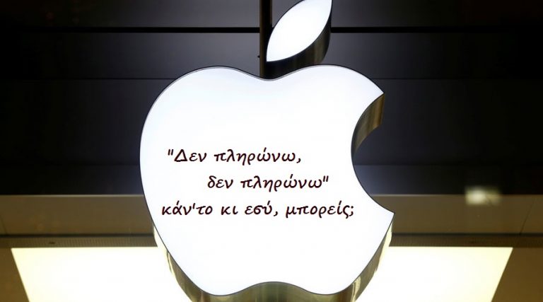 Η Apple φοροαποφεύγει στη Νέα Ζηλανδία επί μια δεκαετία όπως… Ευρώπη! – Ακούει ο Ντάισελμπλουμ;