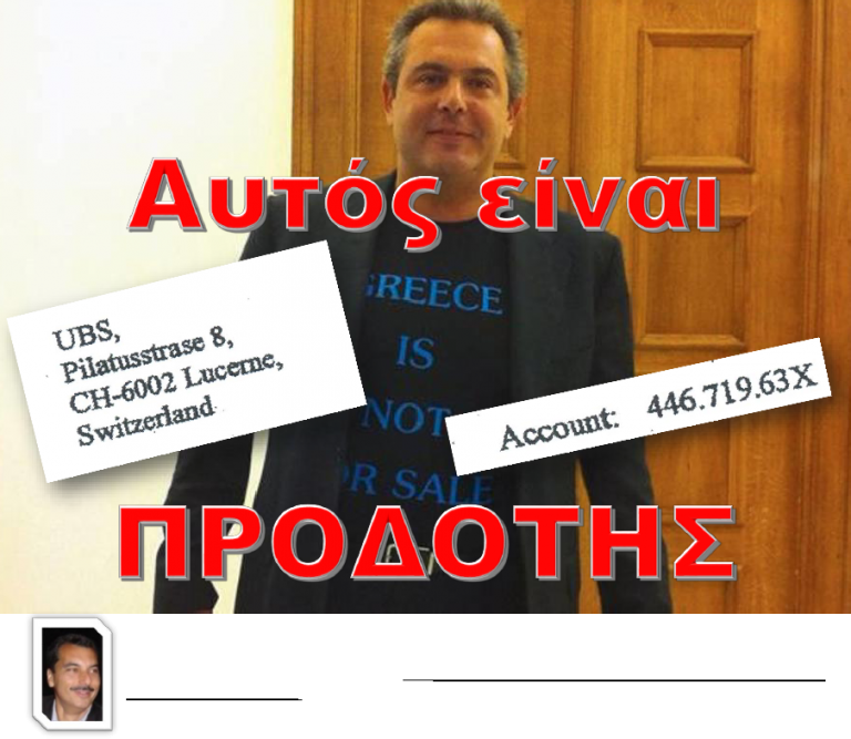 Αυτός είναι ΠΡΟΔΟΤΗΣ