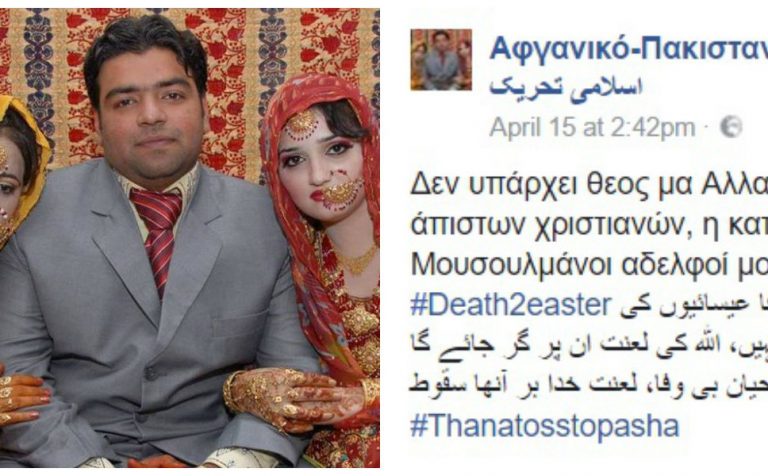 Σάλος με σελίδα Μουσουλμάνων της Ελλάδας στο Facebook