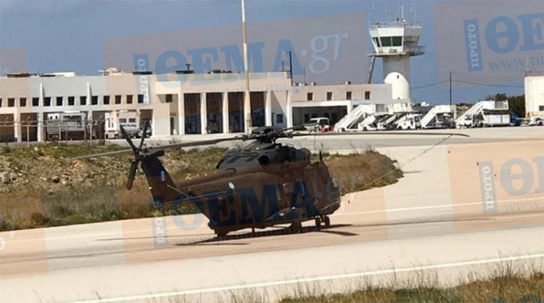 Έκλεισε το αεροδρόμιο της Μυκόνου επειδή ελικόπτερο του στρατού έπαθε… λάστιχο!