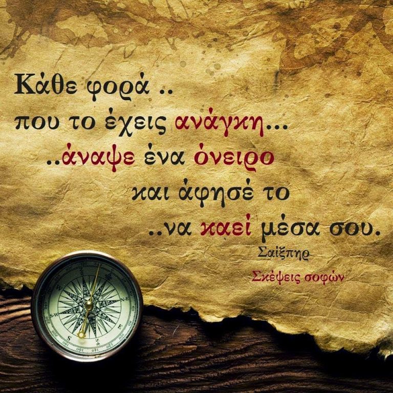 EXΩ ΕΝΑ ΟΝΕΙΡΟ