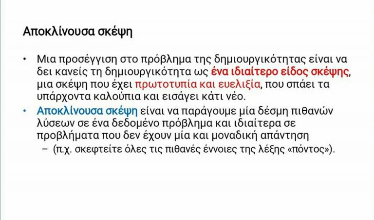 Το ταξίδι της Ιθάκης