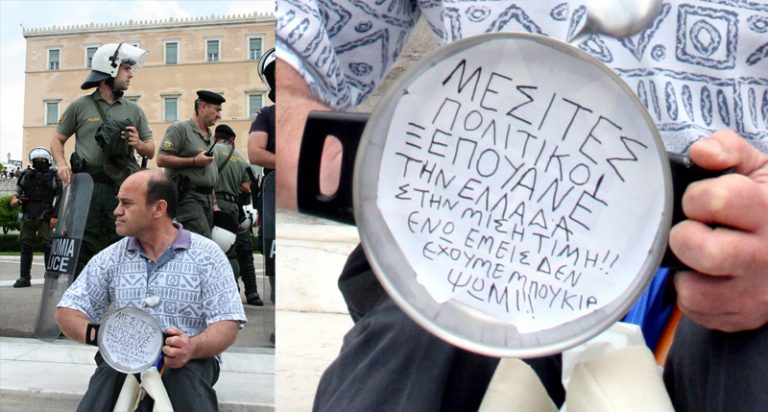 Ξεπούλημα: Όλα πηγαίνουν στο υπερταμείο!