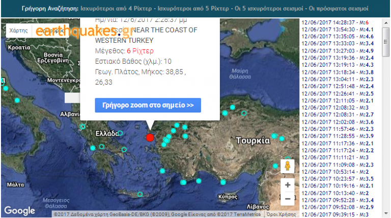 Σεισμός 6.1 στην Μυτιλήνη