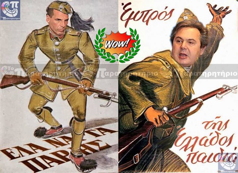 Καλώ τους Έλληνες να ξεκινήσουμε εξέγερση …