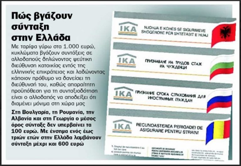 ΑΠΟΚΑΛΥΨΗ ΜΕΓΑΤΟΝΩΝ (ΝΤΟΚΟΥΜΕΝΤΟ) ! ΓΙΑ ΓΕΡΑ ΝΕΥΡΑ !! Που Δίνουμε 2.000.000.000 ευρώ ΕΤΗΣΙΩΣ… (!!!)