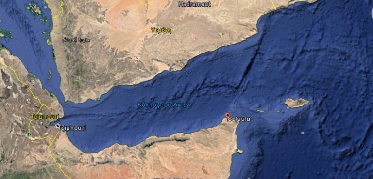 Πληροφορίες για βύθιση πολεμικού σκάφους της Ε.Ε. στον Κόλπο του Άντεν – Διαψεύδει η EUNAVFOR