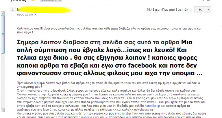 …οντως βγαλατε λαγο !!!..Εμαιλ αναγνώστη μας ..