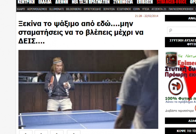 Μια απλή σύμπτωση που έβγαλε λαγό…ίσως και λευκό!