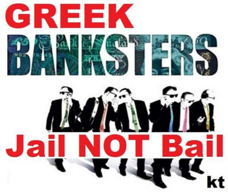 ΑΠΟΦΑΣΗ – ΣΤΑΘΜΟΣ !