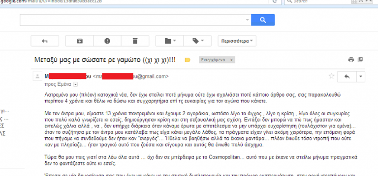 Στυτική δυσλειτουργία και πρόωρη εκσπερμάτωση… Το πιο επικό μήνυμα που λάβαμε ποτέ από αναγνώστη!