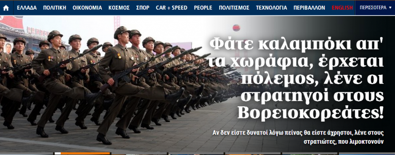 Φάτε καλαμπόκι απ’ τα χωράφια…και γελάνε και τα πόμολα !!!!