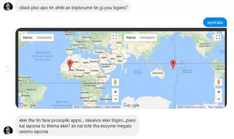 Σεισμός Ιαπωνία 6.1 …αναμενόμενος η όχι;