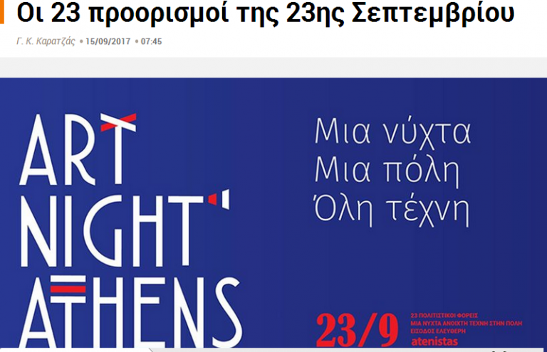 Κάποιος η κάτι θέλει πολύ να σε εγκλωβίσει συνειδητά …