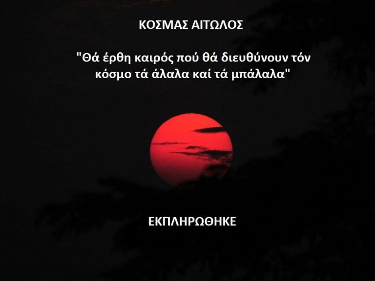 Η ΠΑΙΔΟΦΙΛΙΑ ΩΣ ΝΕΟ ΔΙΚΑΙΟ ΤΩΝ ΕΛΛΗΝΩΝ