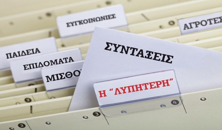 ΚΑΤΑΓΓΕΛΙΑ ΔΗΜΟΣΙΟ ΝΤΡΟΠΗ….