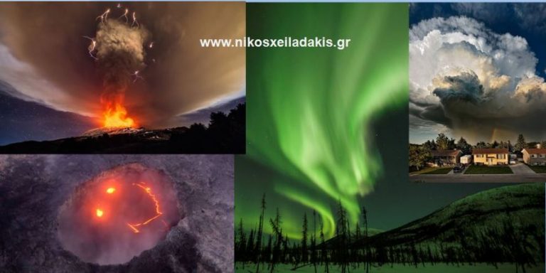 ΣΥΜΒΑΙΝΟΥΝ ΤΩΡΑ! ΠΟΛΥ ΠΕΡΙΕΡΓΑ ΦΑΙΝΟΜΕΝΑ ΣΕ ΟΛΟ ΤΟΝ ΚΟΣΜΟ!!