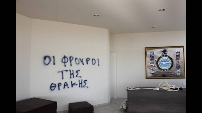 Προς οργάνωση ¨Φρουροί της Θράκης¨ Ενεργοποιηθείτε και “στοχοποιείστε“ τους παρακάτω . Θα σας συνδράμουμε σύντομα