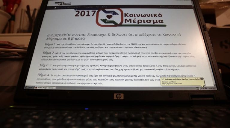 ΣΟΣ!αν το κοινωνικό μέρισμα και το ΕΠΑΛ χτίζουν ακατάσχετο κινδυνεύει το δώρο χριστουγέννων!!!