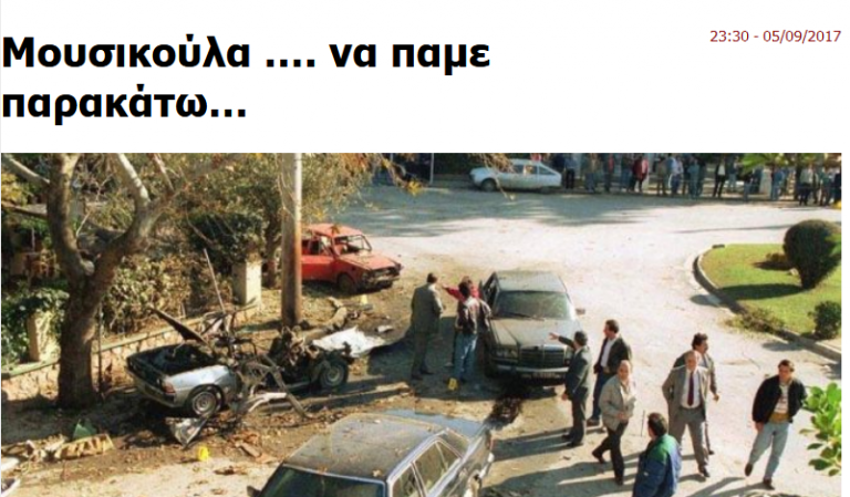 Θείε Κατοχικά Τι άλλο μας έχεις δείξει από το μέλλον;