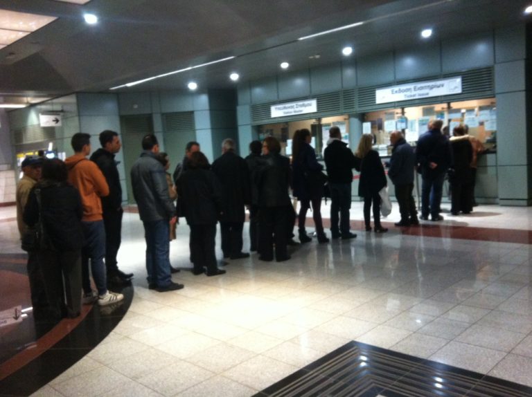 Εκδοτήρια μετρο ελληνικό σημερα