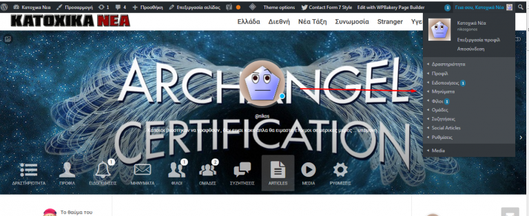 Ξεκίνησε η πλατφόρμα κοινωνικής δικτύωσης του κατοχικά νέα.