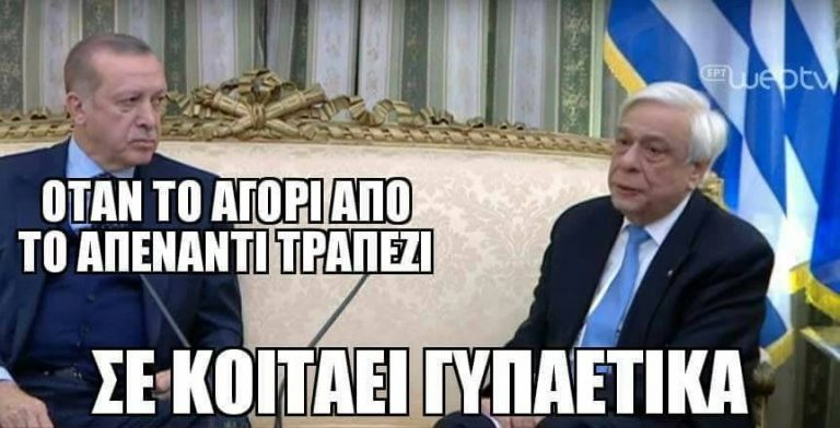 Ωχ Παναγία μου …