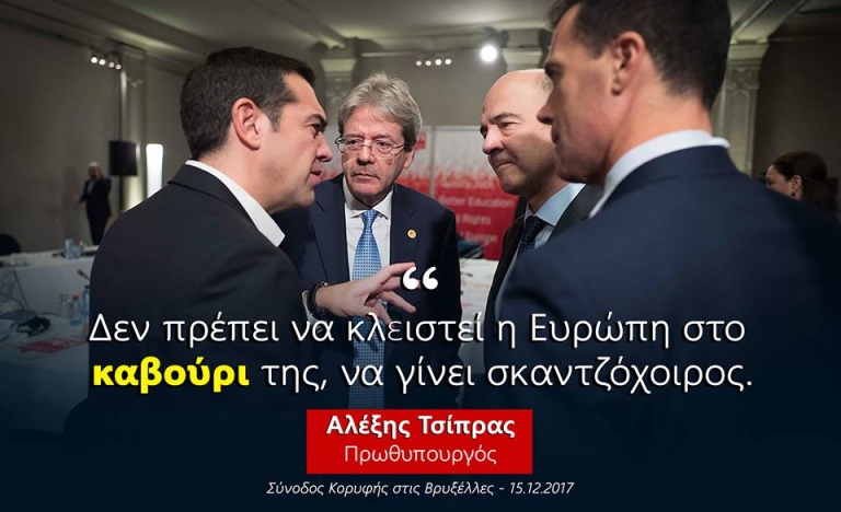 Τσίπρας απο αλλη διάσταση ..