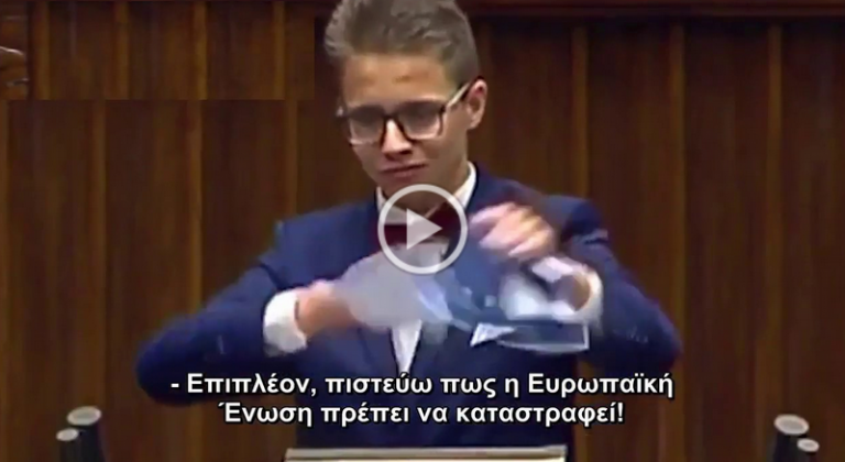 Παιδιά στο κοινοβούλιο της Πολωνίας κράζουν την Ευρωπαϊκή ένωση