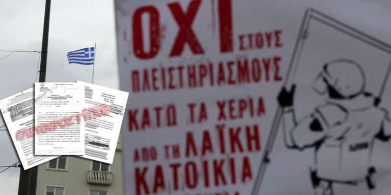 Αποκάλυψη: Ντοκουμέντα πλειστηριασμών «λαϊκών» κατοικιών